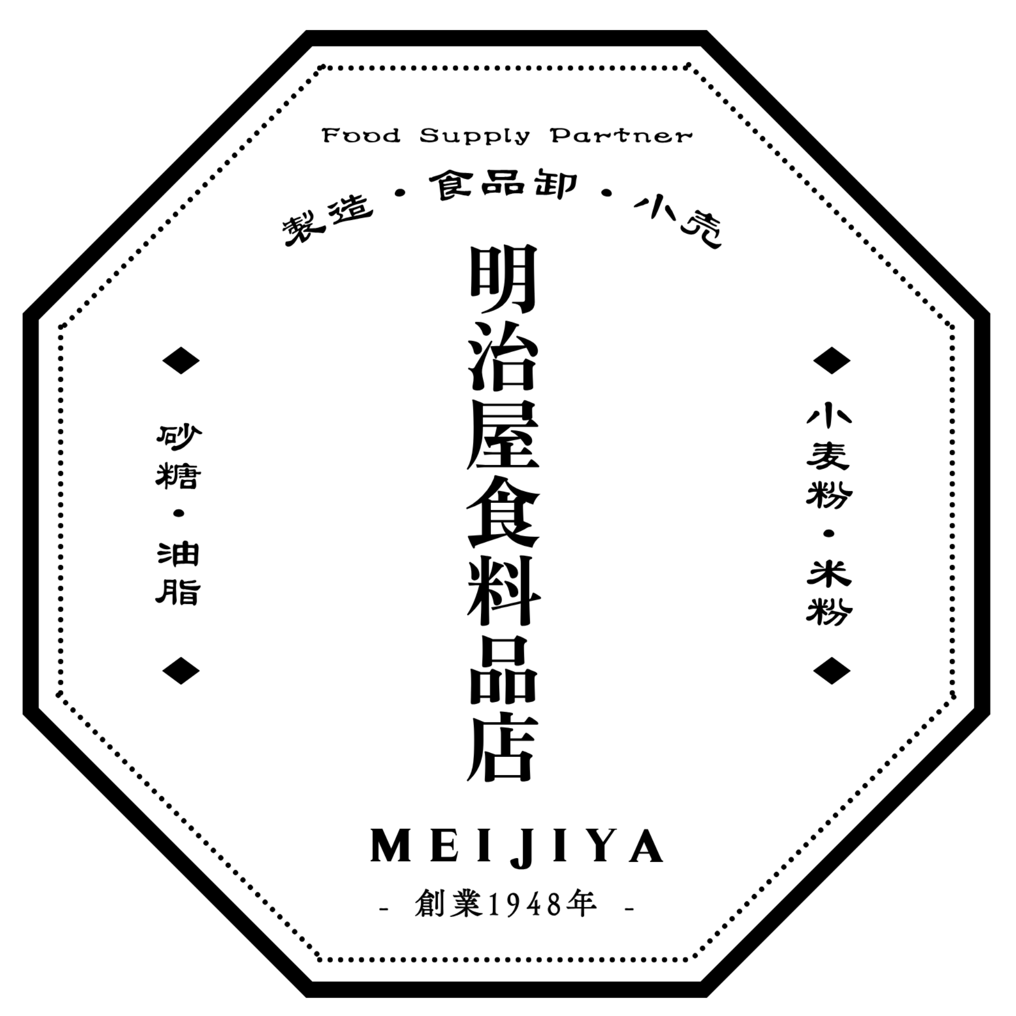 明治屋食料品店